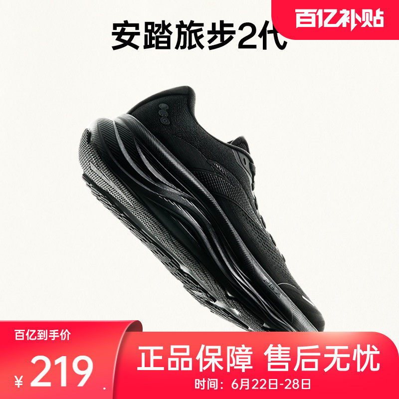 安踏PG7 旅步2丨缓震跑步鞋男子网面透气跑鞋夏季耐磨通勤运动鞋