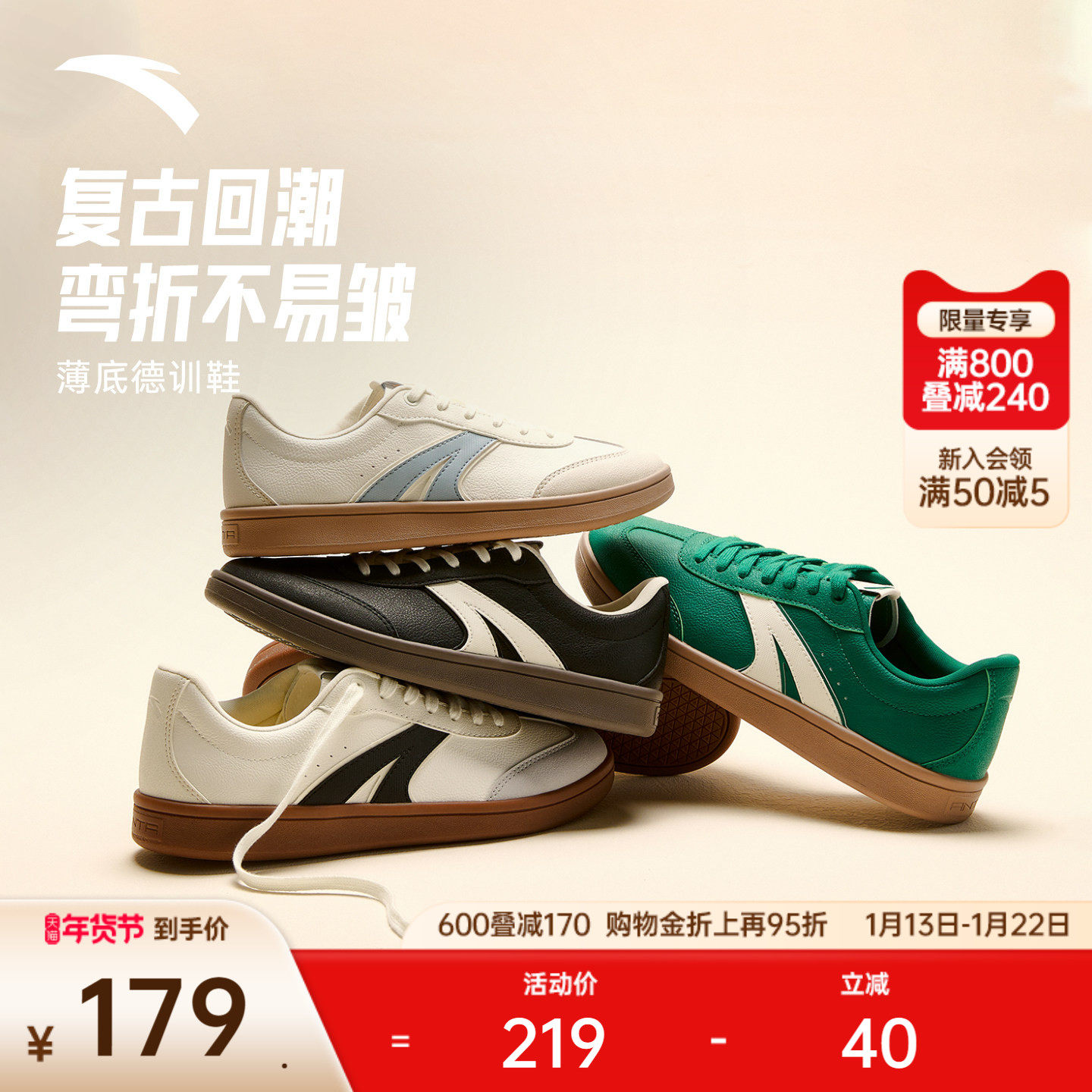 【关晓彤同款】安踏TT鞋丨足球风德训鞋经典薄底男女T头鞋运动鞋,运动鞋new,板鞋,淘宝优惠券,粉丝福利购,淘宝优惠卷