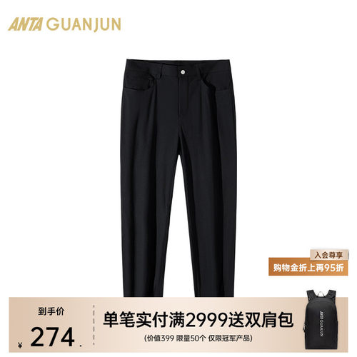 安踏冠军全天候商务长裤