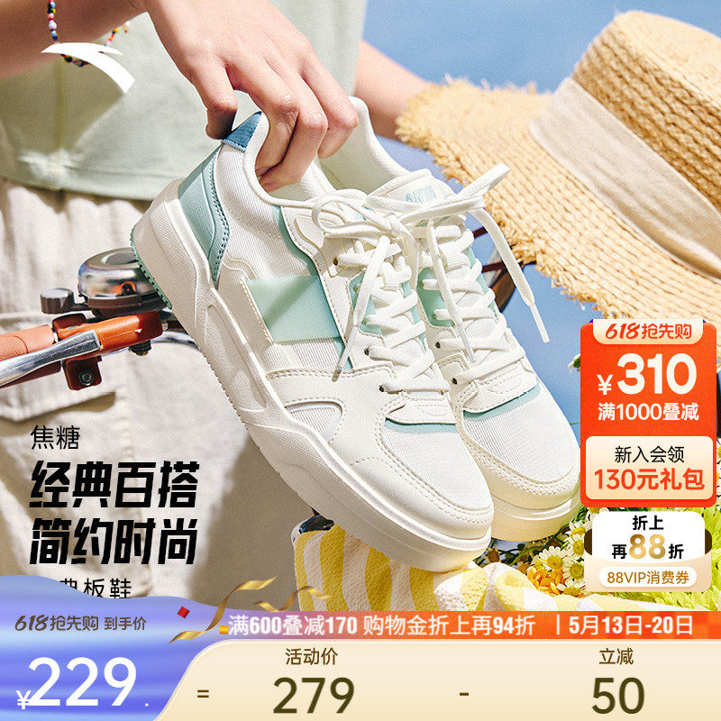 安踏焦糖丨经典撞色低帮板鞋女夏季新款简约百搭小白鞋通勤女鞋