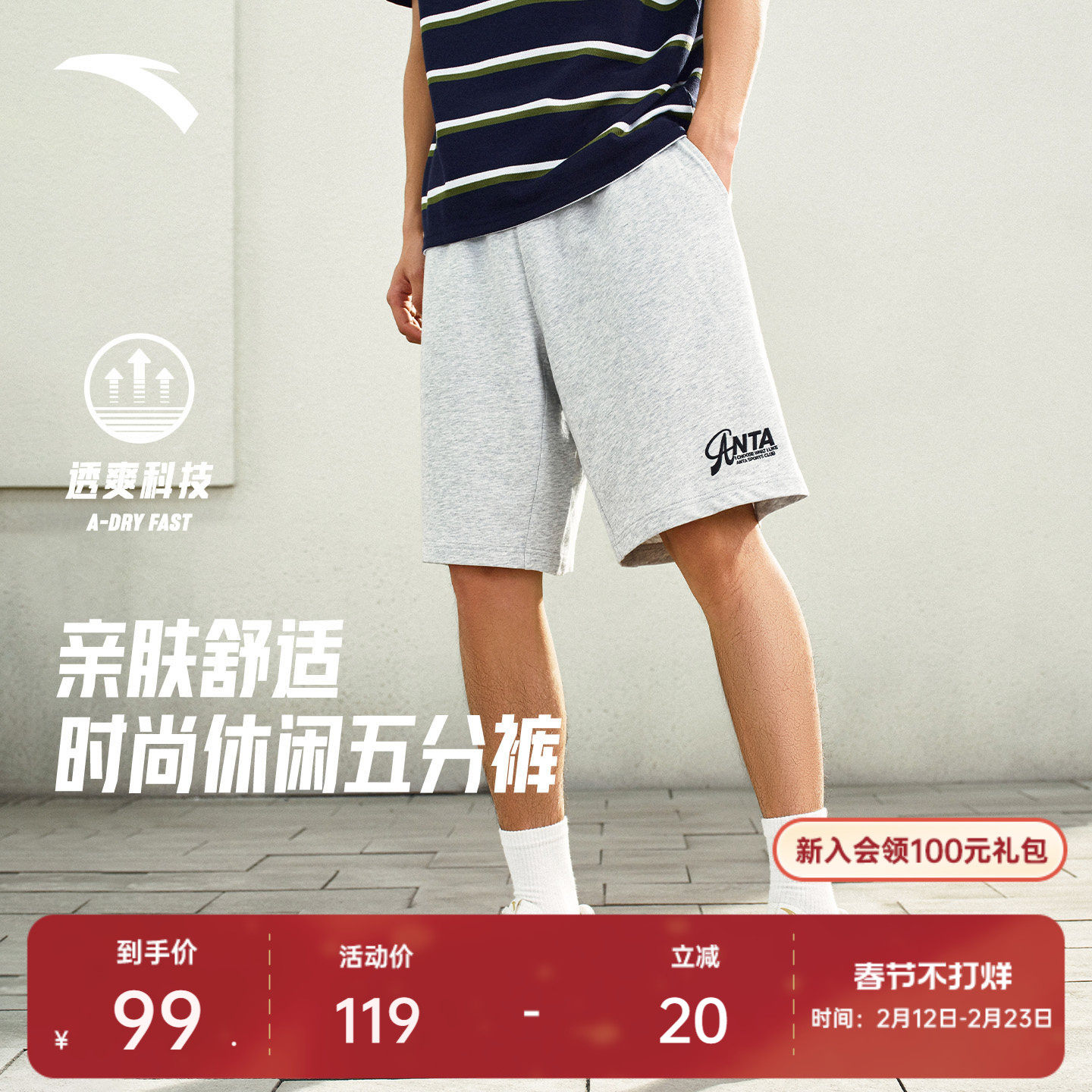 安踏休闲短裤快干棉男女同款夏季透气潮流百搭针织五分运动裤子