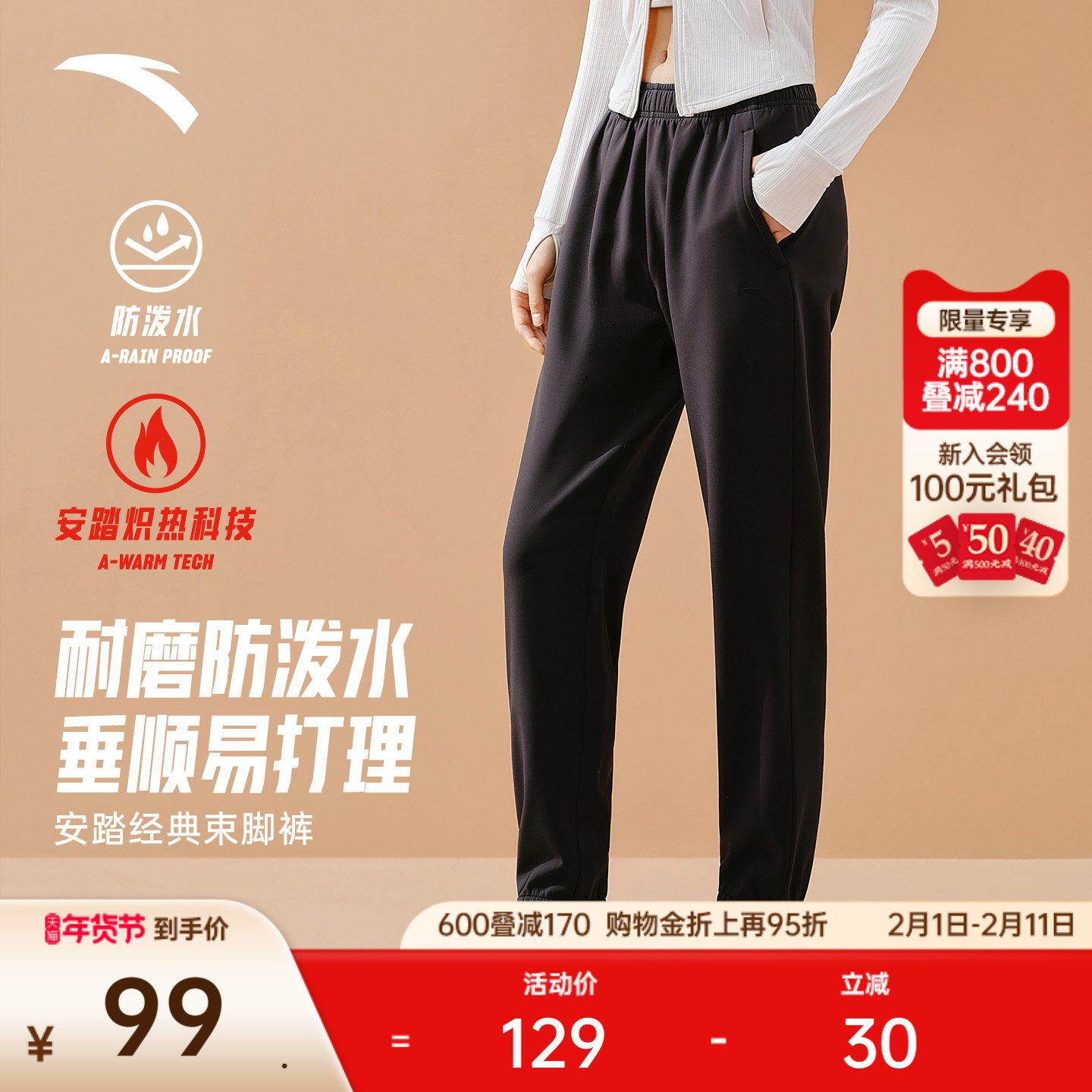 安踏防泼水运动裤女裤春季加绒梭织长裤宽松休闲束脚直筒裤通勤裤