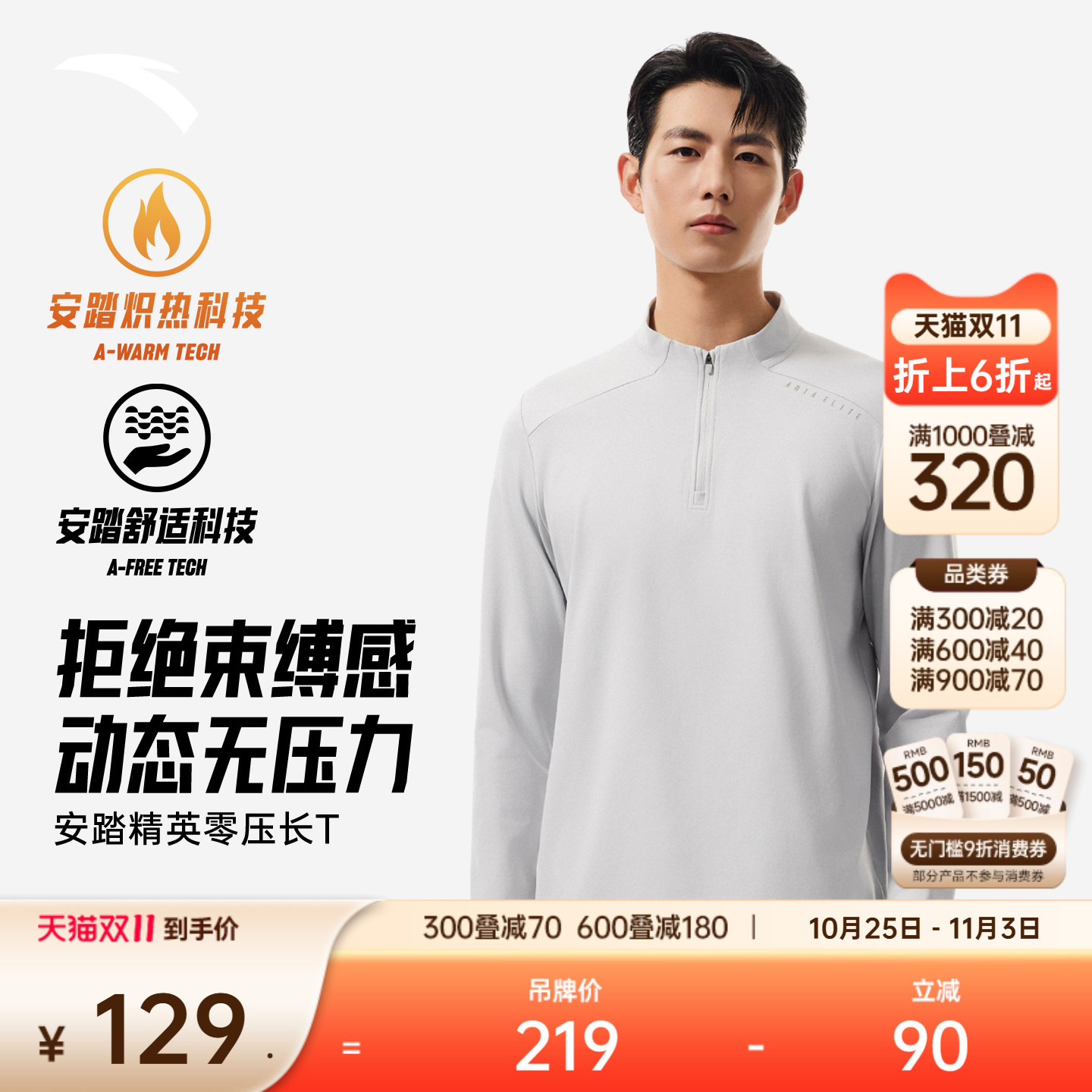 安踏男子商务长袖针织衫T恤