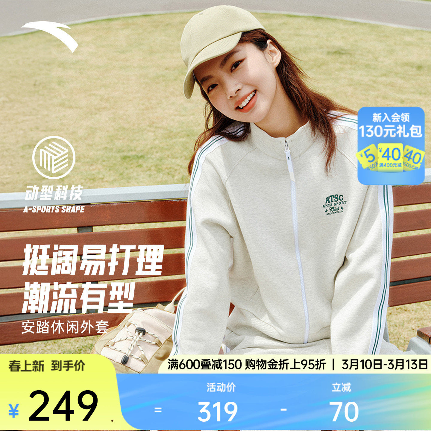 安踏针织开衫外套女装春季学院风休闲立领宽松运动上衣1625387