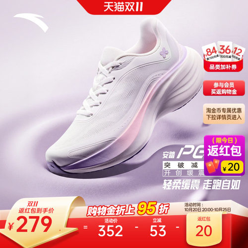 安踏叶子女PG7缓震透气跑鞋