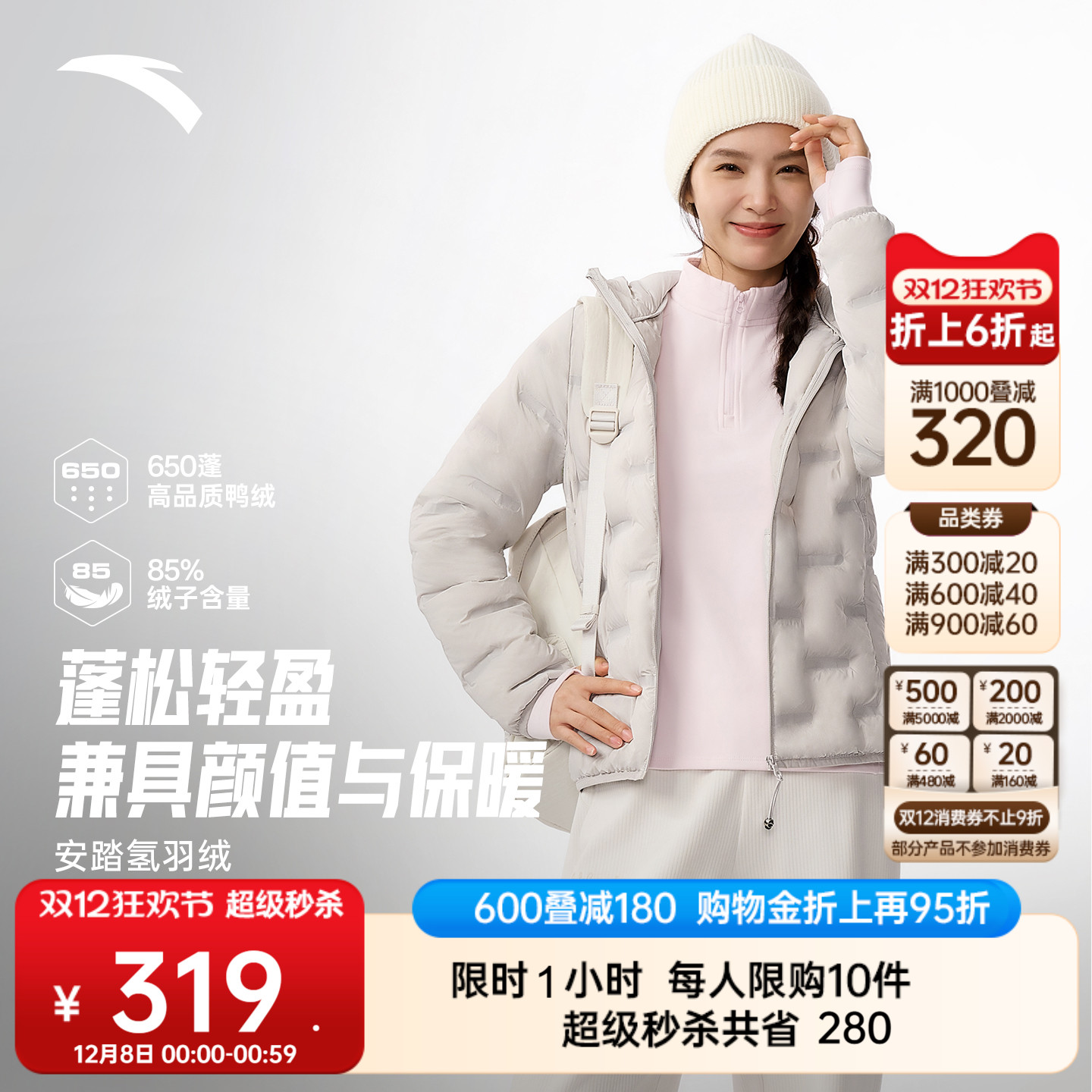 安踏氢羽绒女无缝轻薄羽绒服