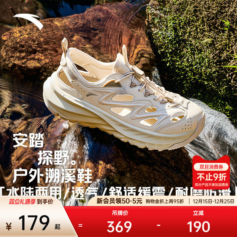安踏探野凉鞋丨男女沙滩鞋溯溪鞋新款透气软底外穿洞洞鞋缓震凉鞋