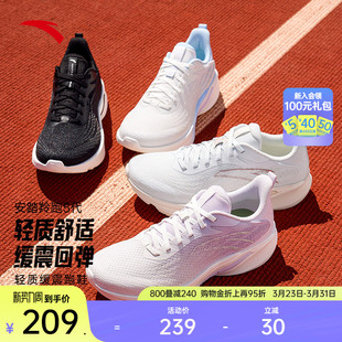 透气舒适耐磨运动鞋 女春季 子122535585 缓震轻便跑步鞋 安踏羚跑5