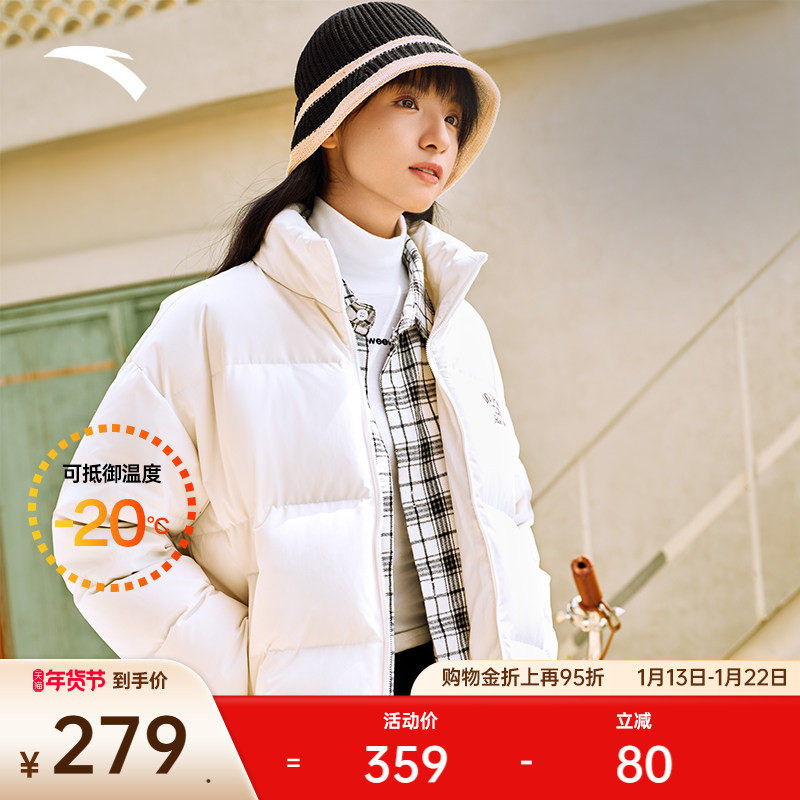 安踏多彩羽绒服丨短款面包服女子冬季保暖立领棉服外套162448905N,运动服/休闲服装,运动羽绒服,淘宝优惠券,粉丝福利购,淘宝优惠卷