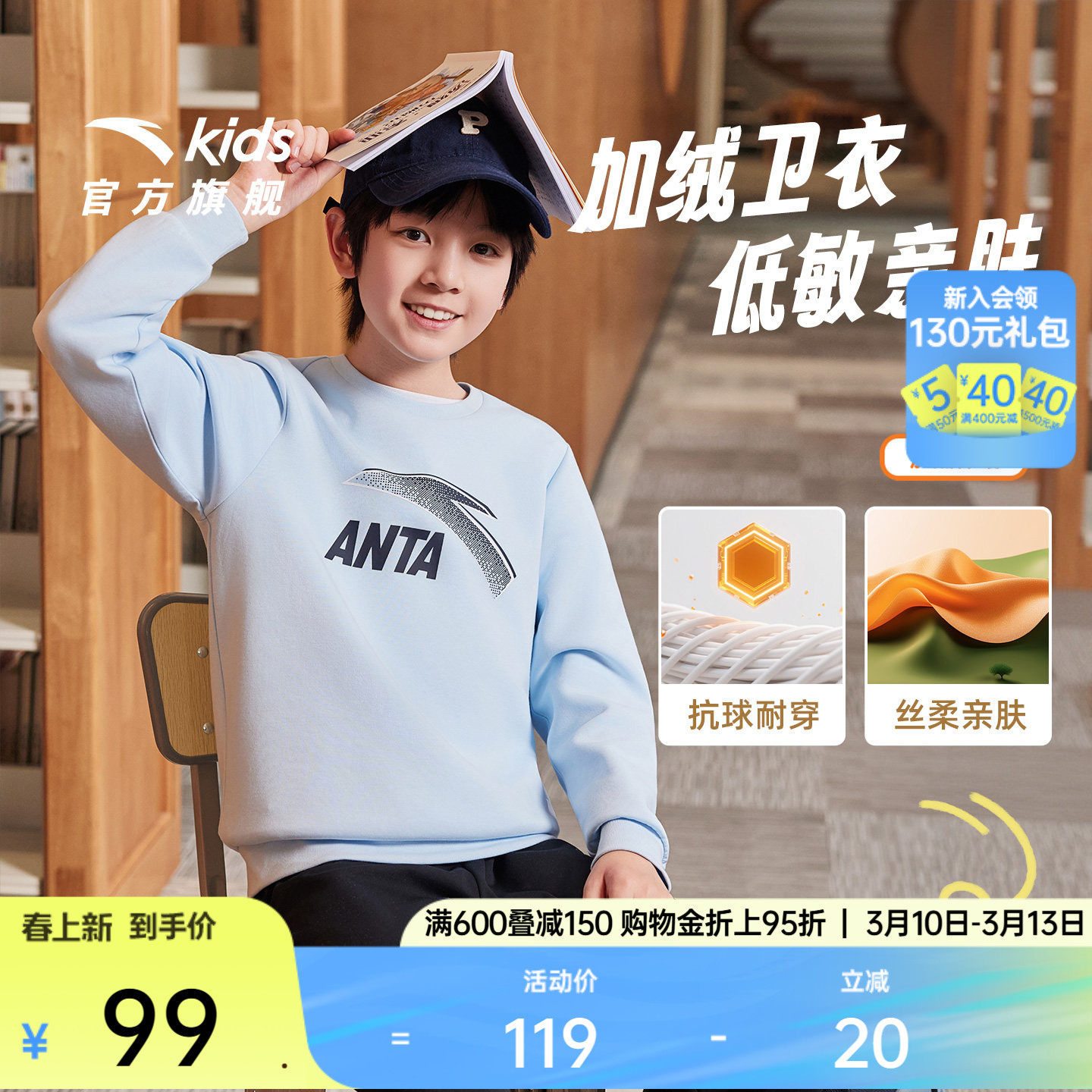 安踏儿童男女童针织套头衫2025冬舒适保暖中大童加绒运动卫衣