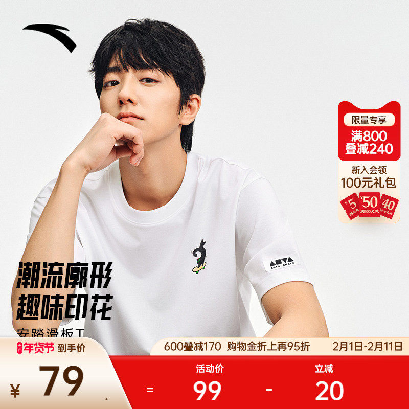 安踏情侣休闲短袖男女同款夏季印花宽松透气冰丝t恤上衣172538