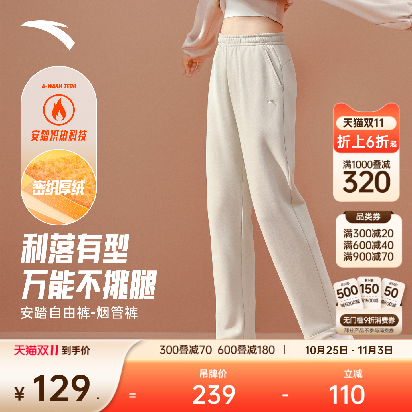 安踏自由裤女加绒保暖烟管裤