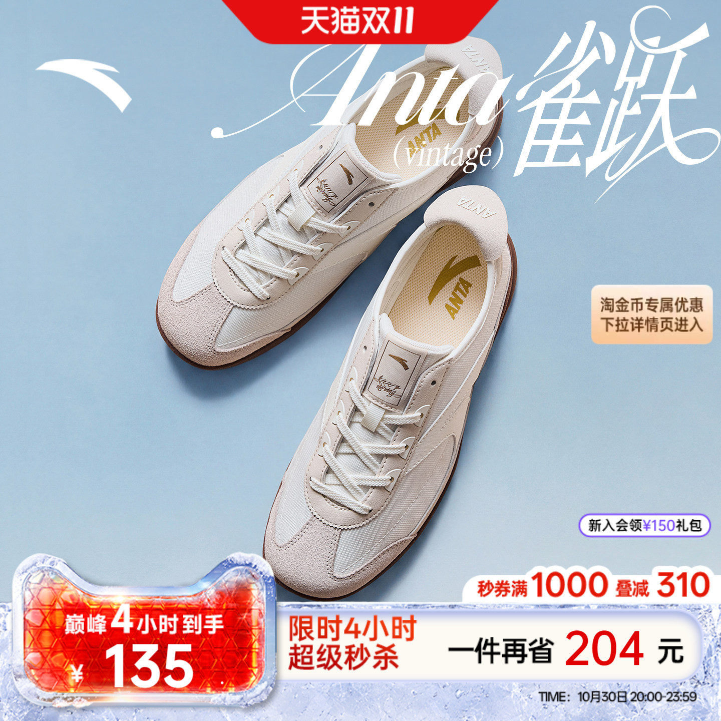 【林孝埈同款】安踏雀跃vintage丨足球风德训鞋薄底男女T头运动鞋