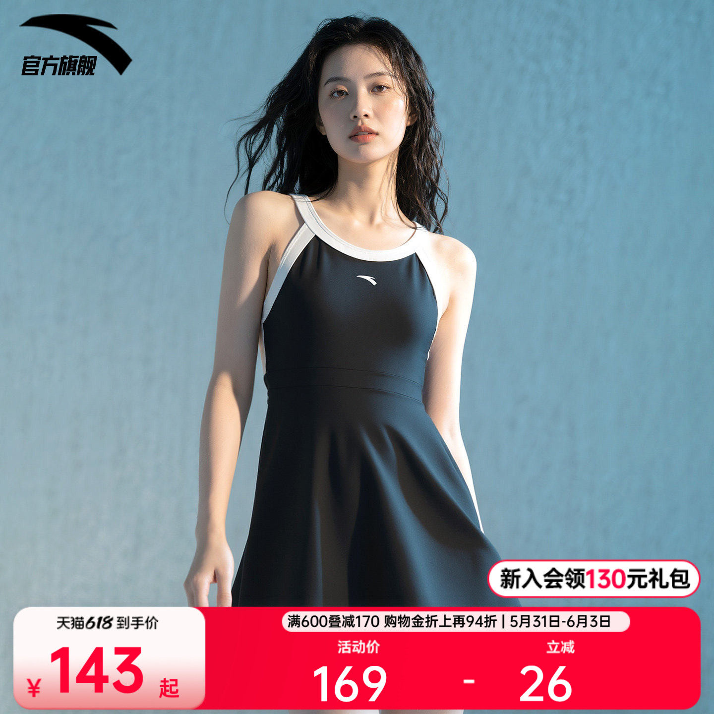 安踏小A裙 | 泳衣女裙式连体泳装高腰显瘦防晒度假游泳馆专业泳衣