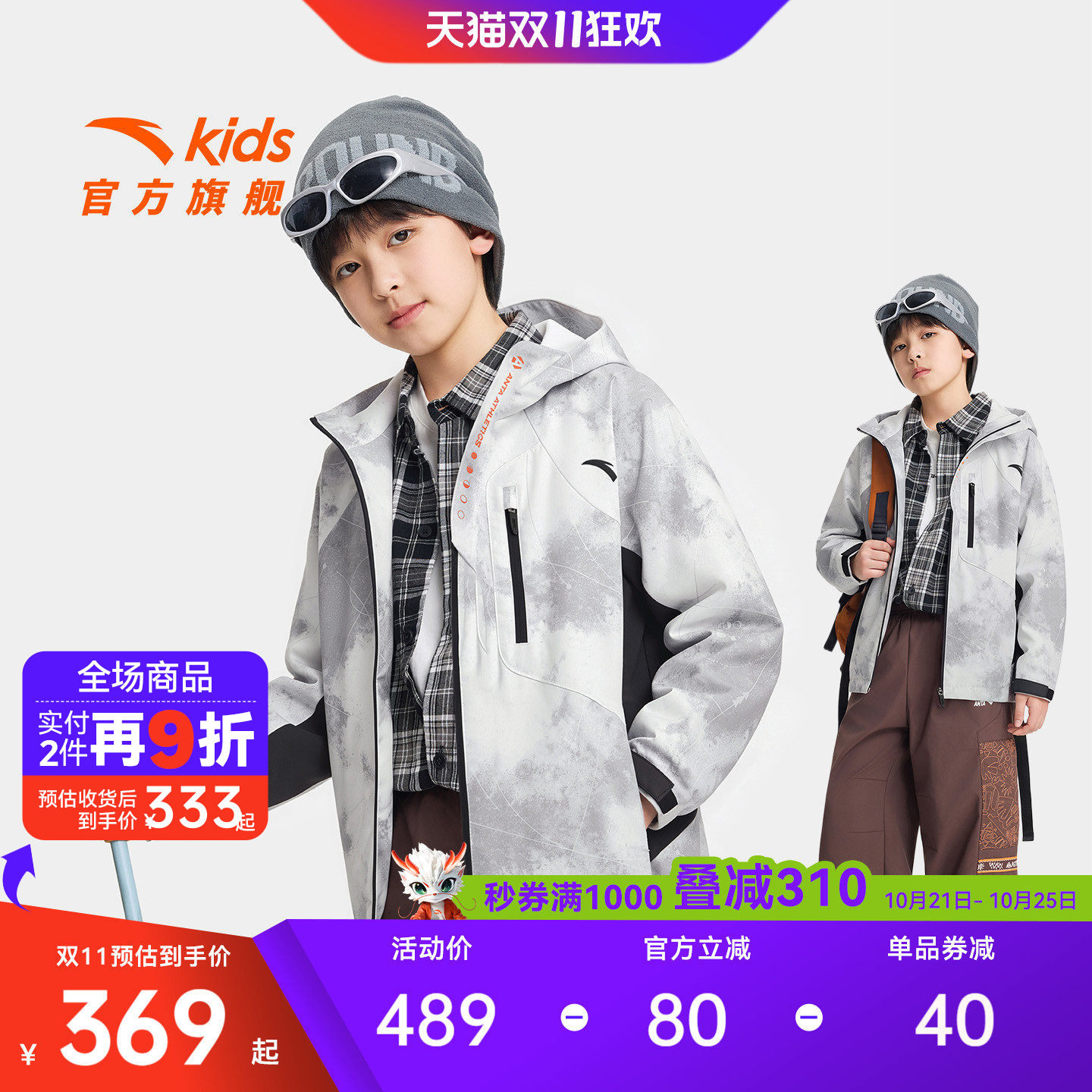 安踏儿童男大童丝光绒运动上衣