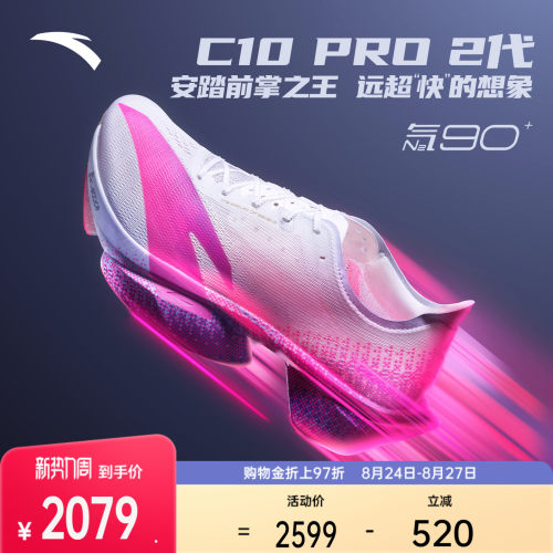 安踏C10PRO马拉松碳板新男跑鞋