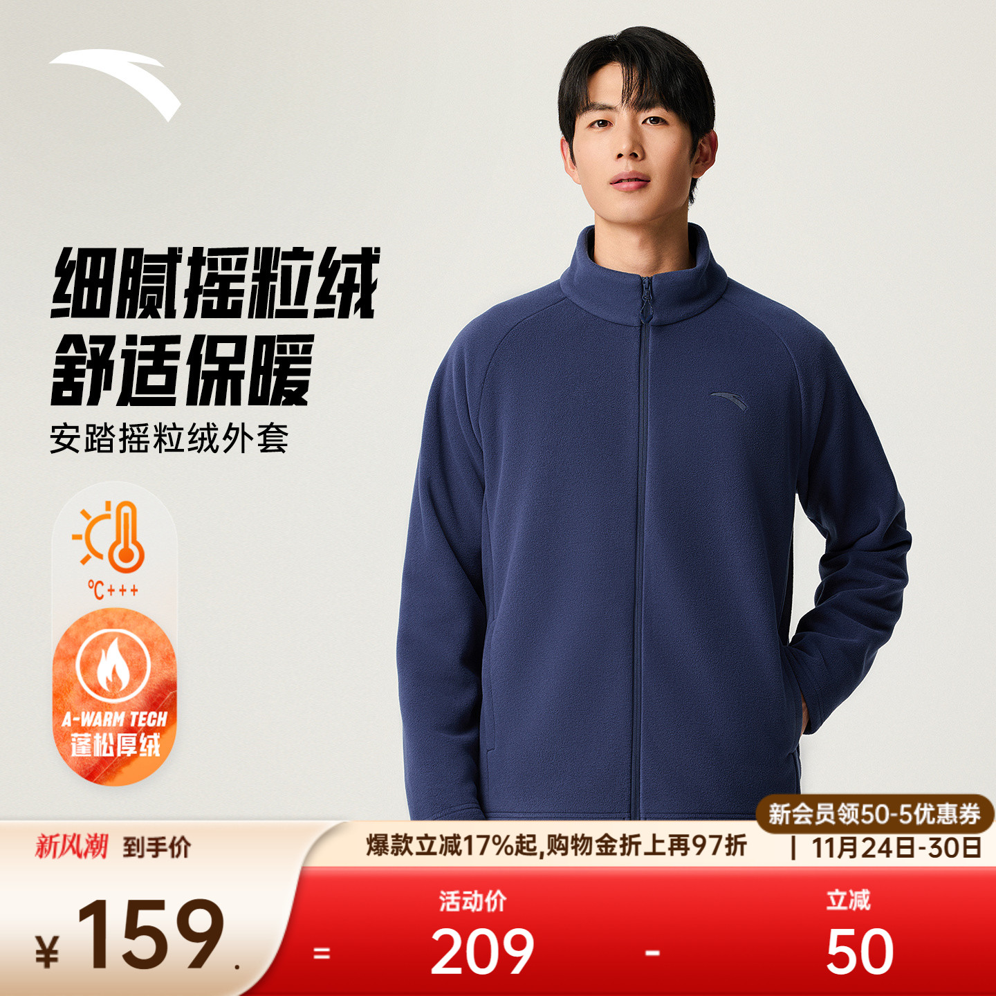 安踏户外摇粒绒抓绒内胆