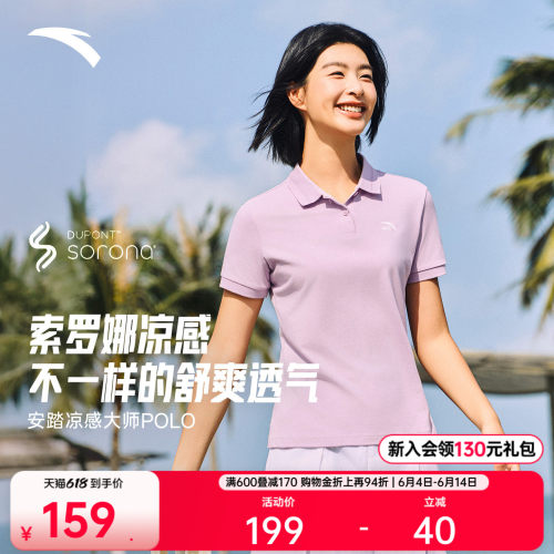安踏大师POLO凉感正肩夏季女短袖