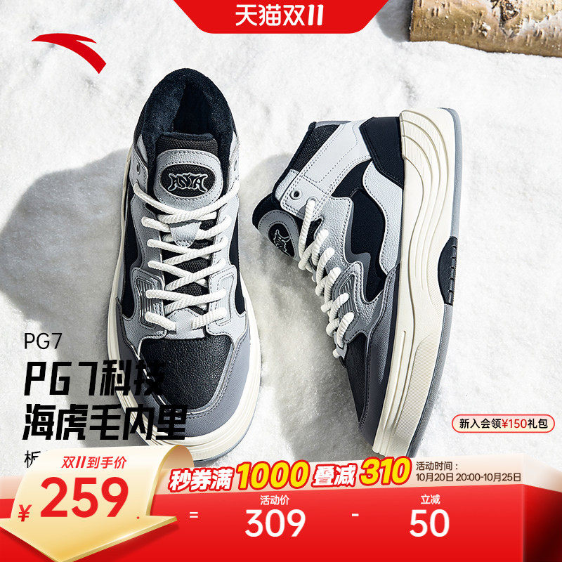 安踏PG7棉鞋丨高帮加绒板鞋男款冬季新款保暖加厚防滑耐磨运动鞋