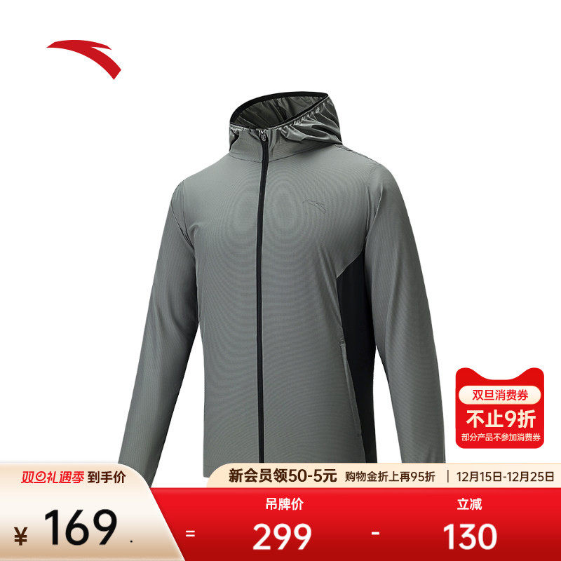 安踏光盾防晒衣丨运动外套男夏季新款轻薄透气跑步风衣1525256