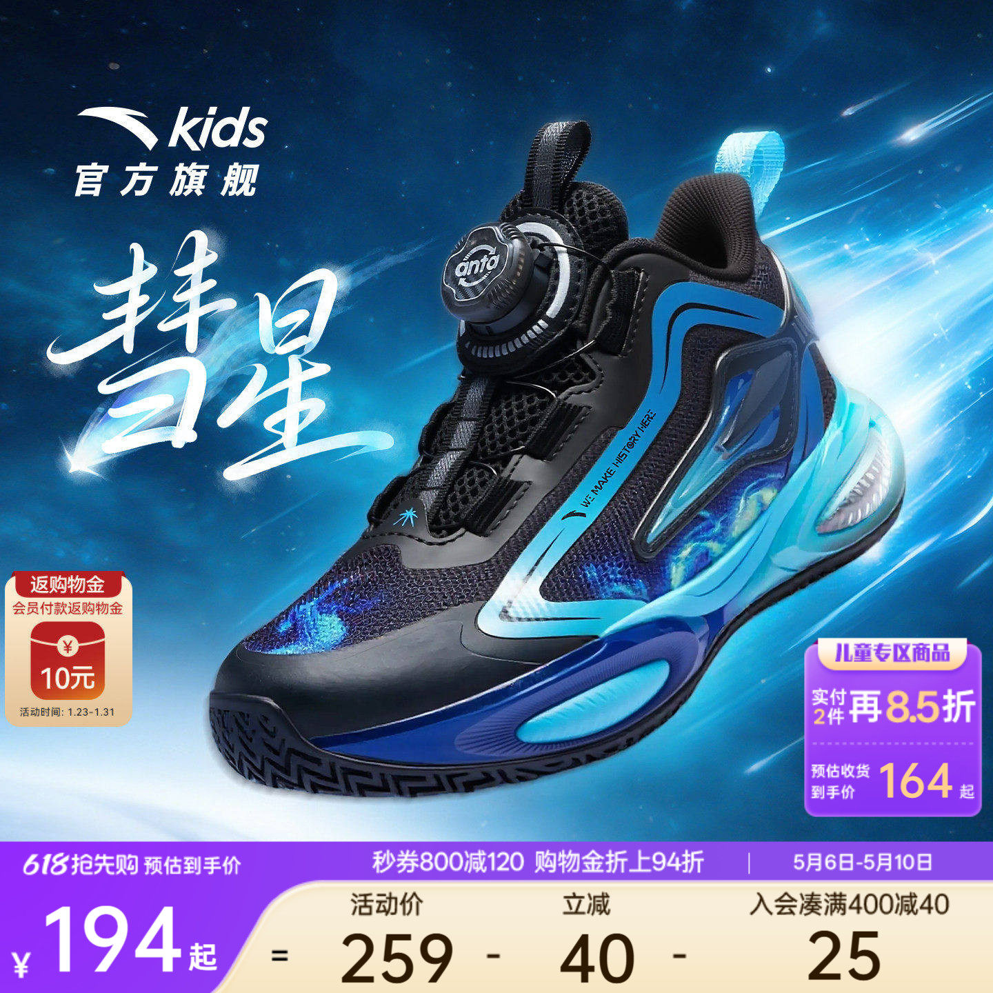 彗星｜安踏儿童篮球鞋2026马年新款男小童防滑犟弹气垫旋钮运动鞋