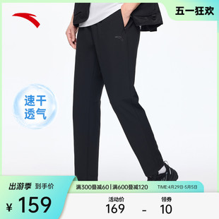安踏速干裤 子运动长裤 梭织冰丝运动裤 男夏季 跑步健身直筒裤 新款
