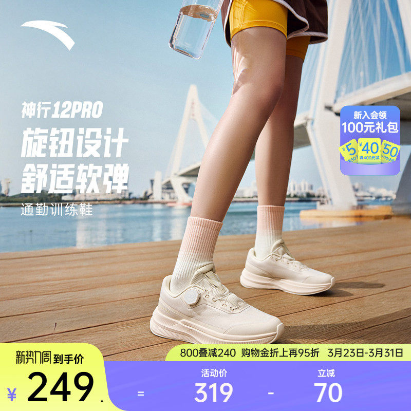 【关晓彤同款】安踏神行PRO12女运动鞋训练跑步鞋健身鞋1225