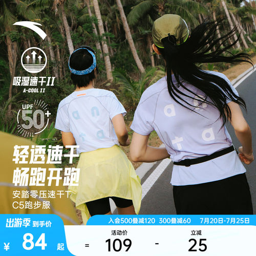 安踏零压速干T女潮流透气跑步服