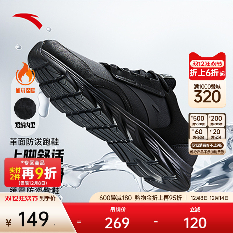 安踏轻质皮面加绒男鞋跑鞋冬季黑色软底减震防滑跑步鞋轻便运动鞋