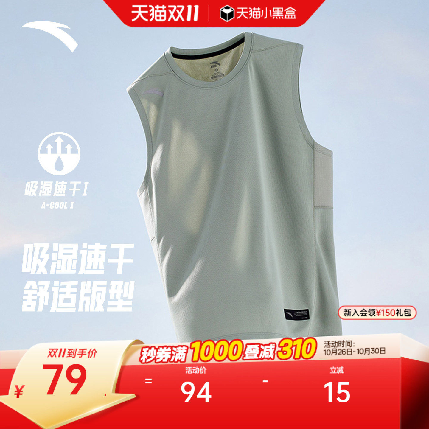 安踏速干背心丨男子透气健身衣无袖t恤篮球训练坎肩运动背心上衣