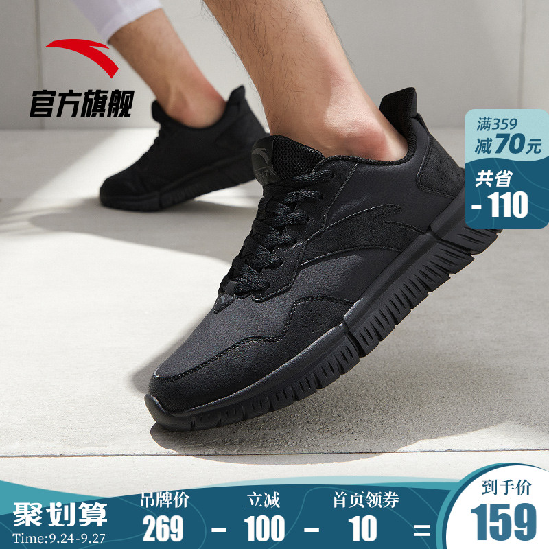 安踏鞋子男跑步鞋秋冬季新款男鞋黑色休闲皮面防水男士运动鞋