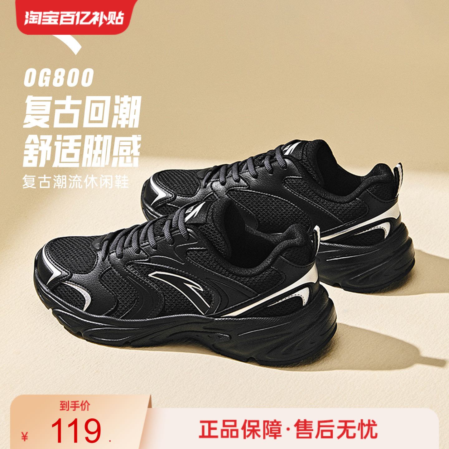 安踏OG800潮流休闲鞋女