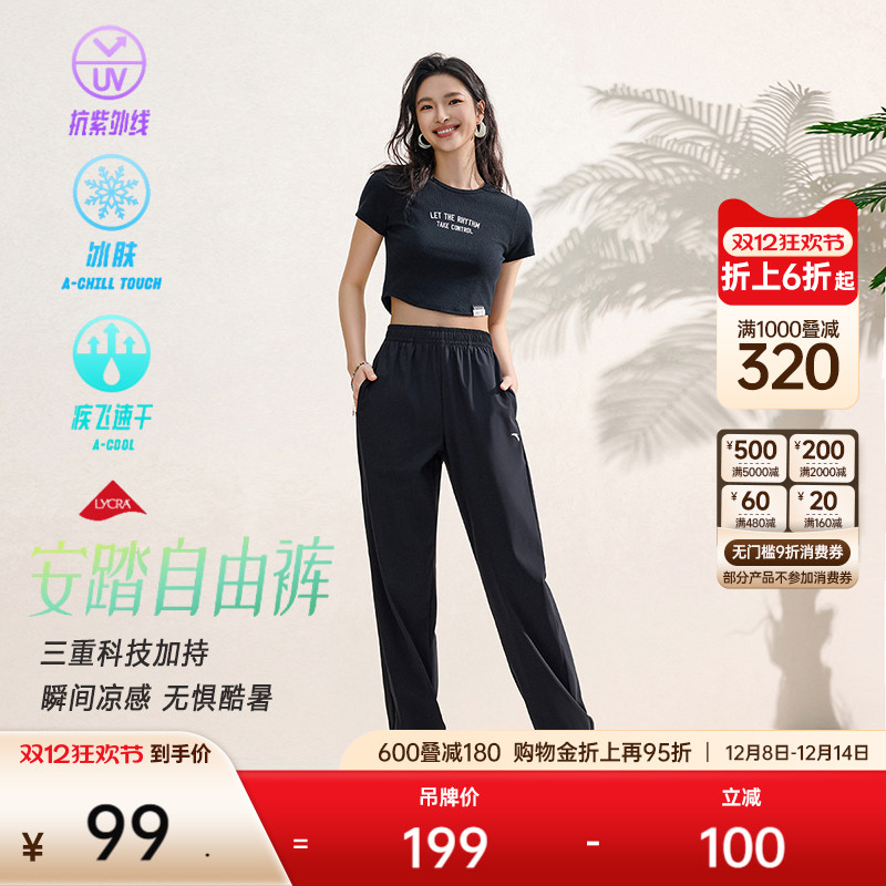 安踏冰丝速干防晒裤束脚卫裤