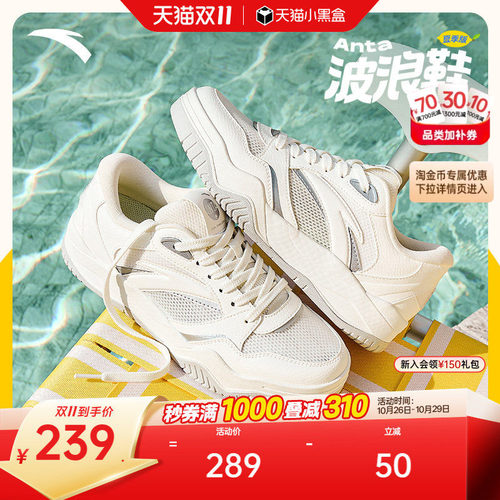 安踏波浪鞋女款小白鞋网面运动鞋