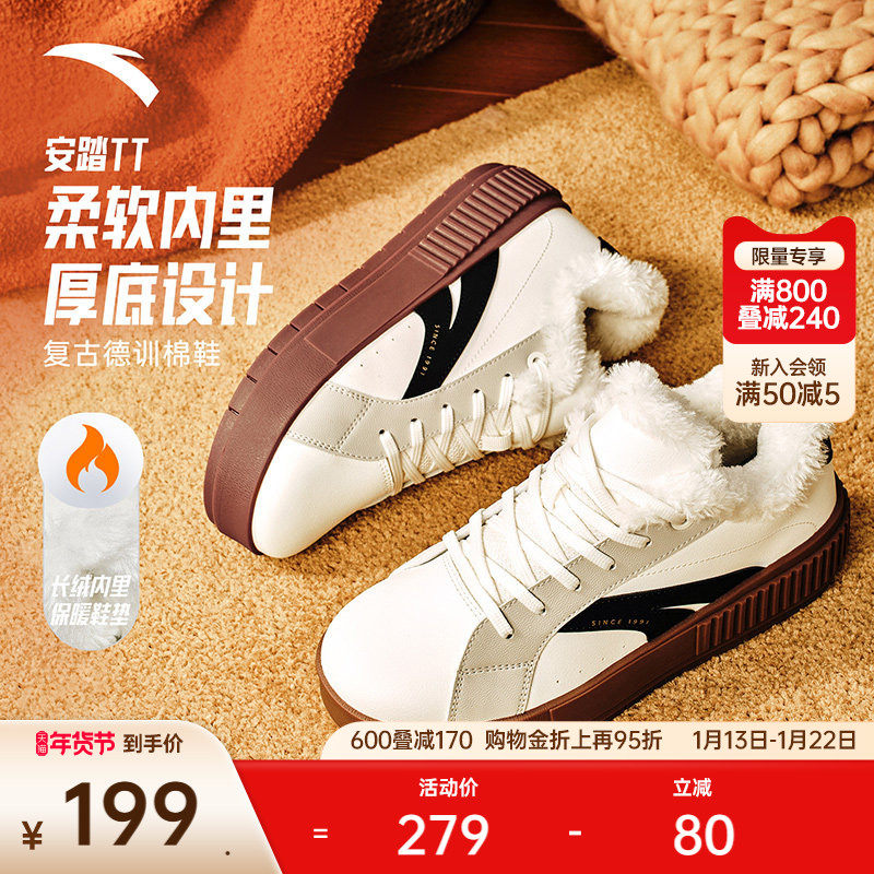 安踏TT鞋丨加绒加厚保暖德训鞋棉鞋女2025冬季新款百搭运动鞋女鞋,运动鞋new,板鞋,淘宝优惠券,粉丝福利购,淘宝优惠卷
