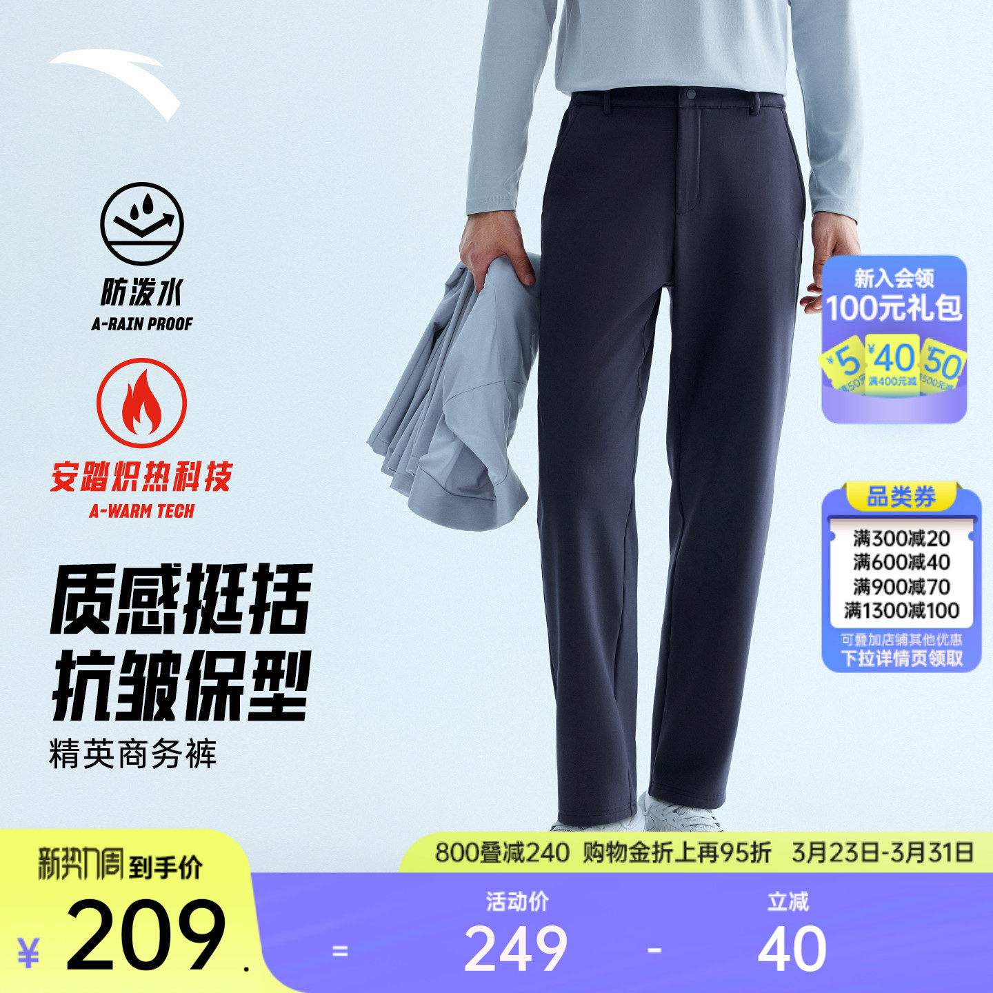 安踏大师腰精英裤丨防泼水商务通勤休闲长裤男春季直筒运动裤