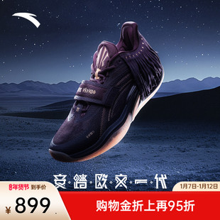 【凯里·欧文同款】安踏欧文一代紫酋长氮科技耐磨低帮篮球鞋男