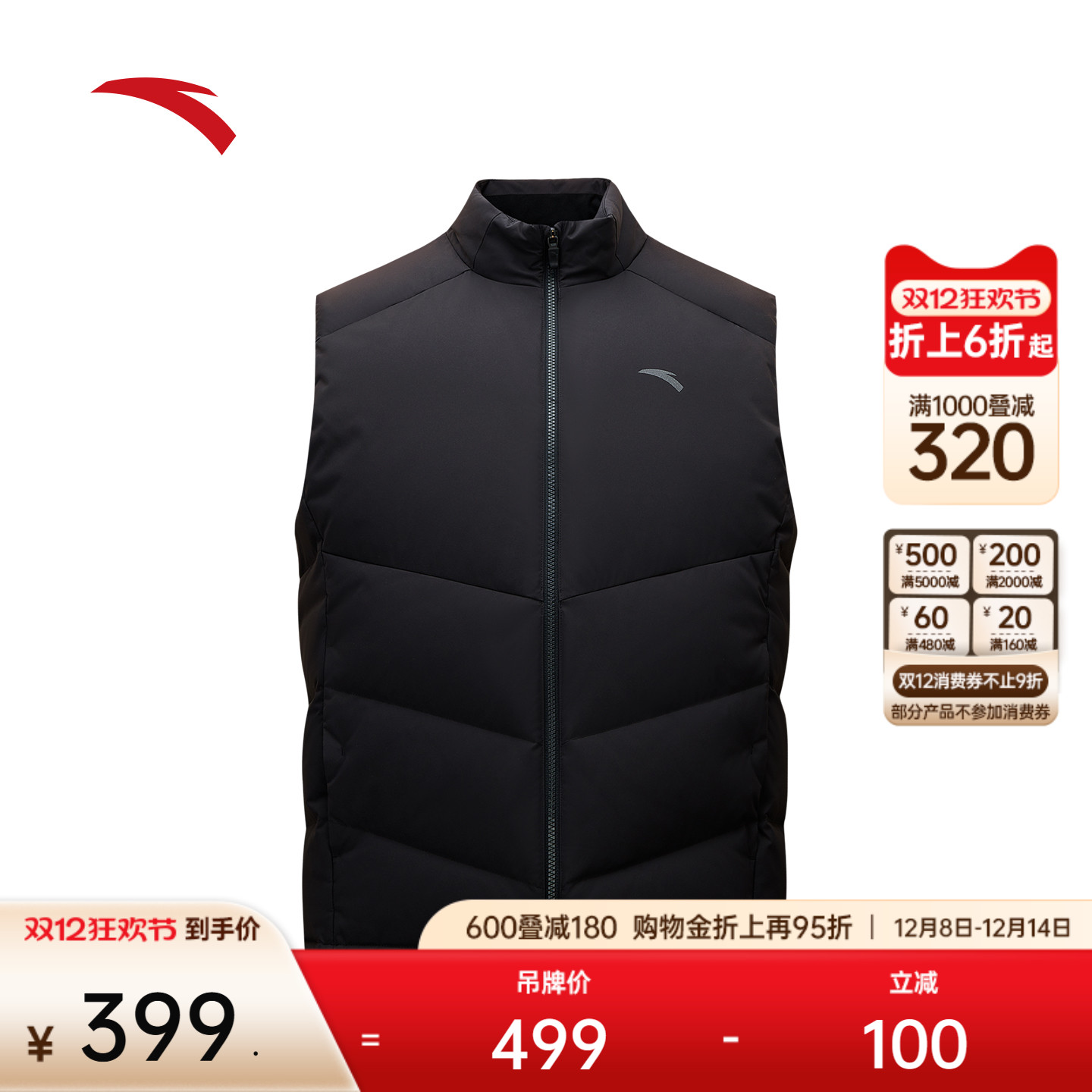 安踏男立领运动羽绒马甲