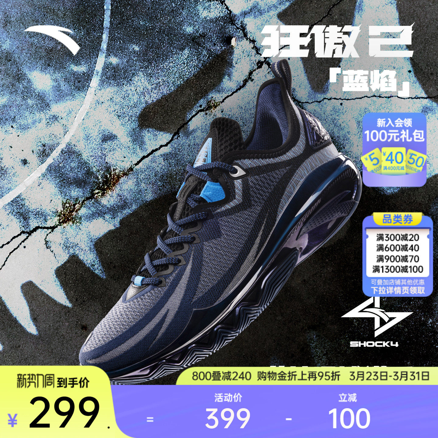 安踏狂潮系列丨狂傲2水泥克星外场耐磨防滑全掌氮科技运动篮球鞋