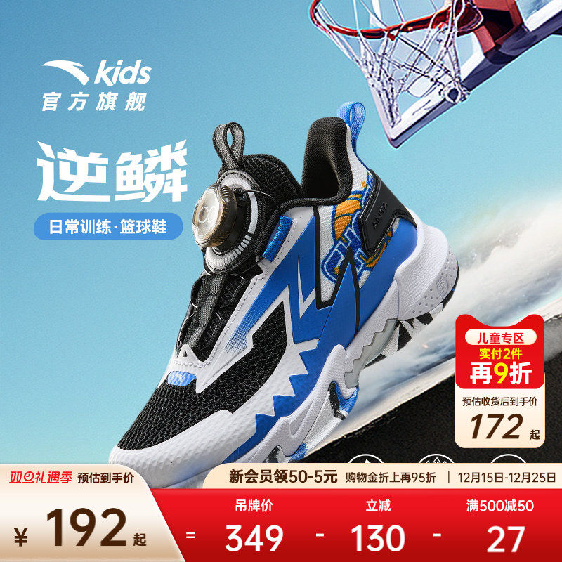 安踏儿童鞋男女小童少儿篮球鞋夏季防滑耐磨小学生运动鞋跑步鞋子