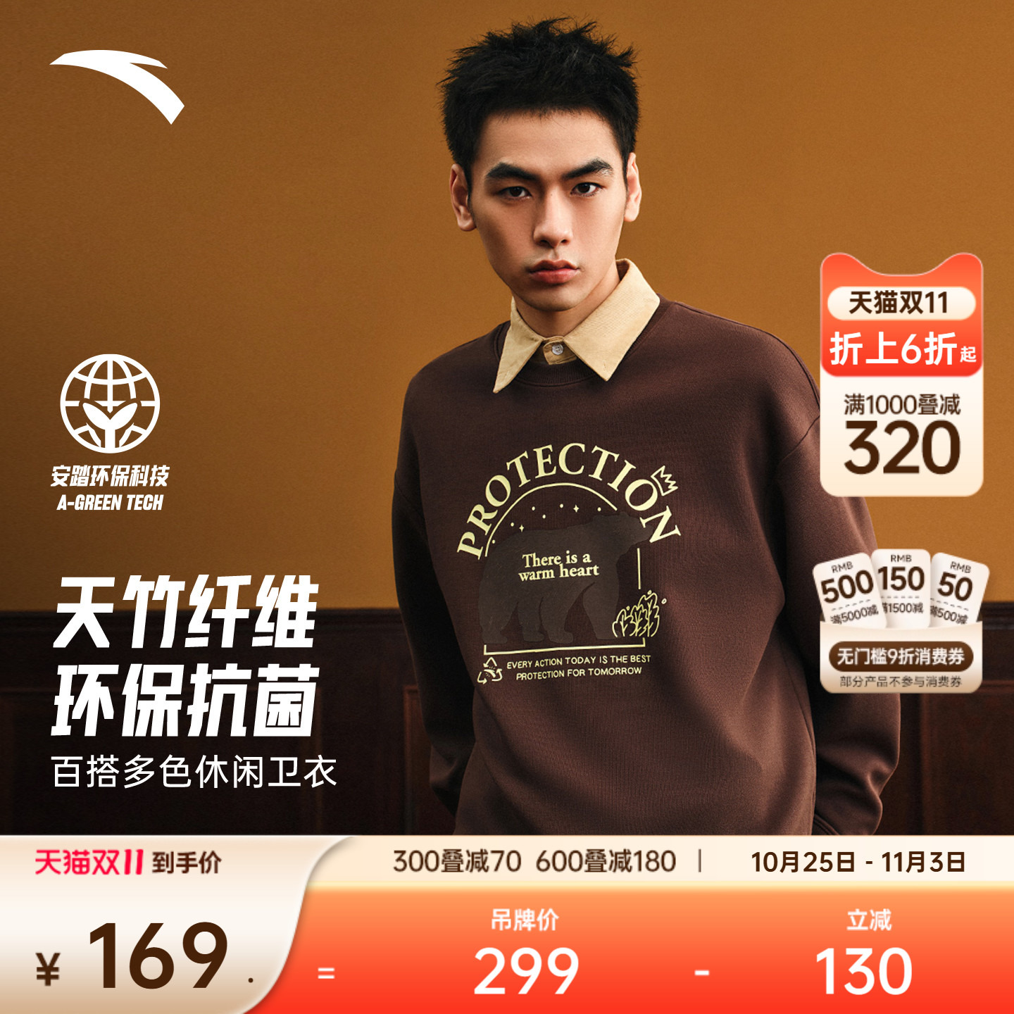 安踏潮流男女图案廓形卫衣