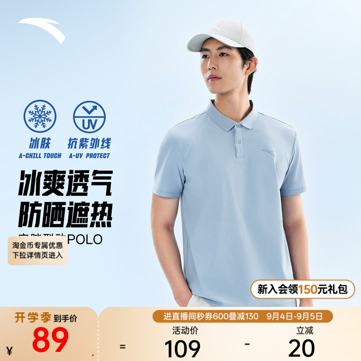 安踏型动POLO丨冰丝翻领短袖男装2026夏季新款透气运动服t恤上衣