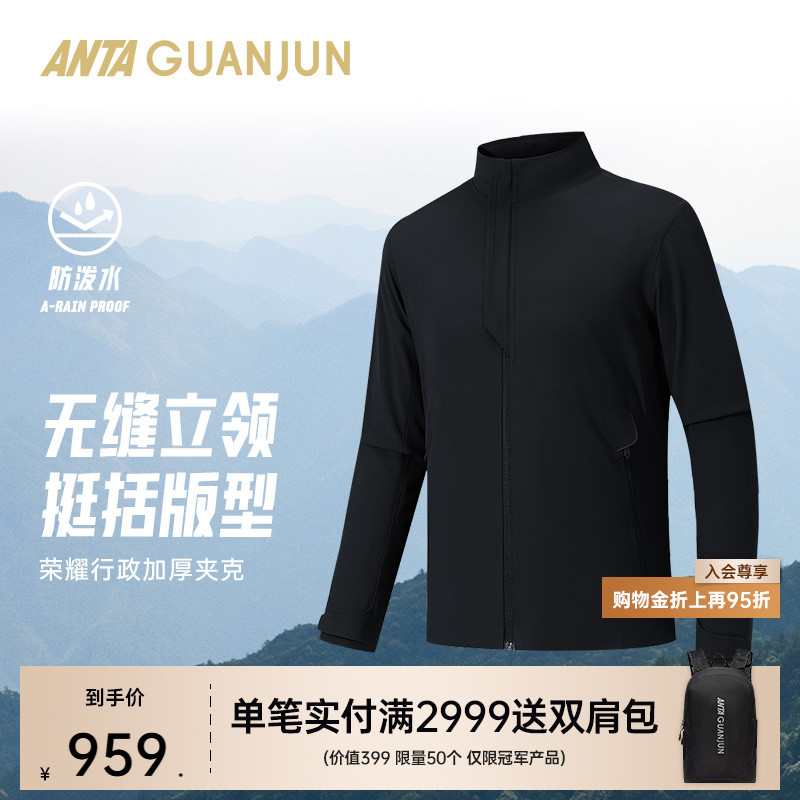 安踏冠军男加厚茄克简约大气