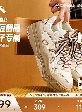 安踏波浪鞋丨厚底增高板鞋女冬季潮流面包鞋百搭软底舒适运动鞋子