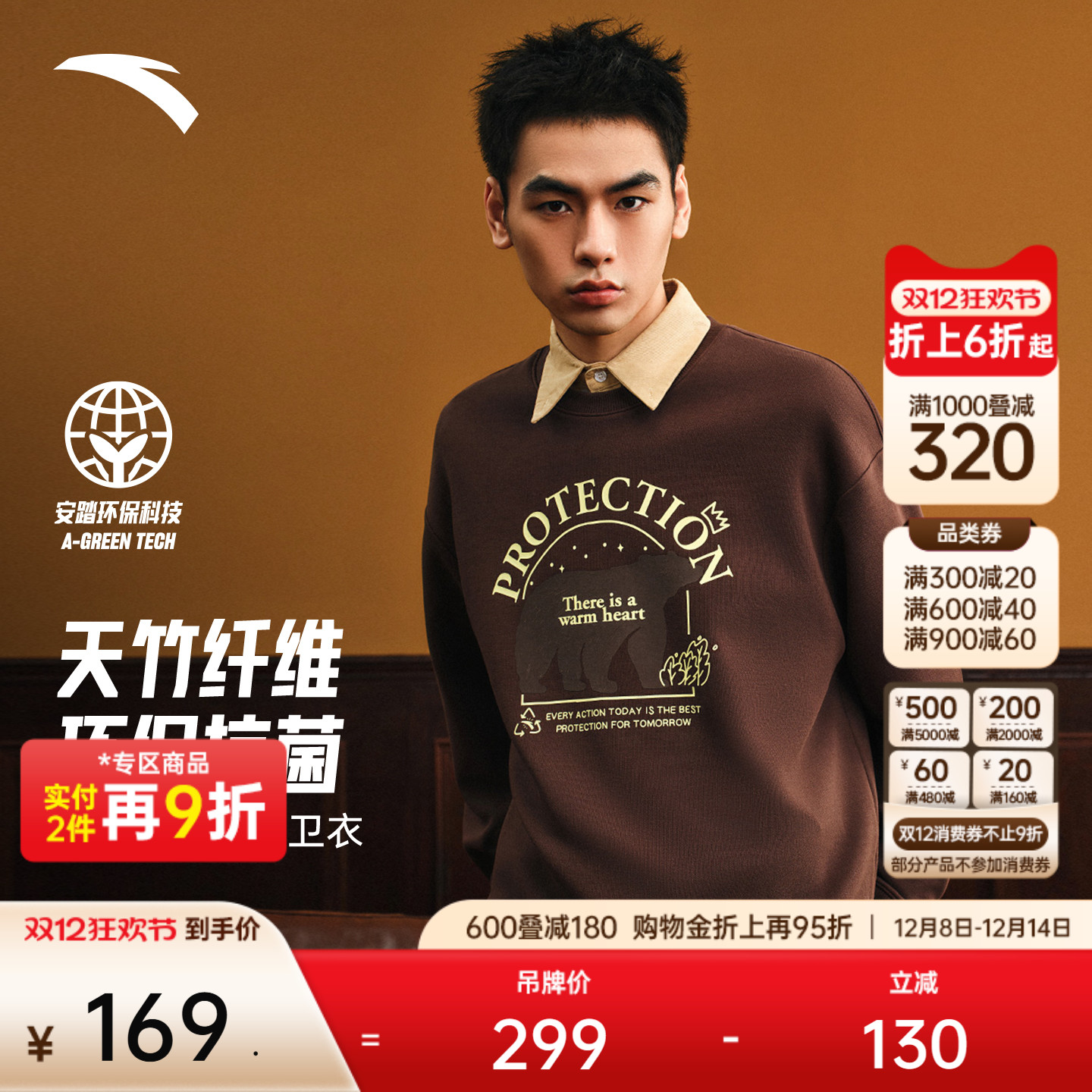 安踏潮流男女图案廓形卫衣