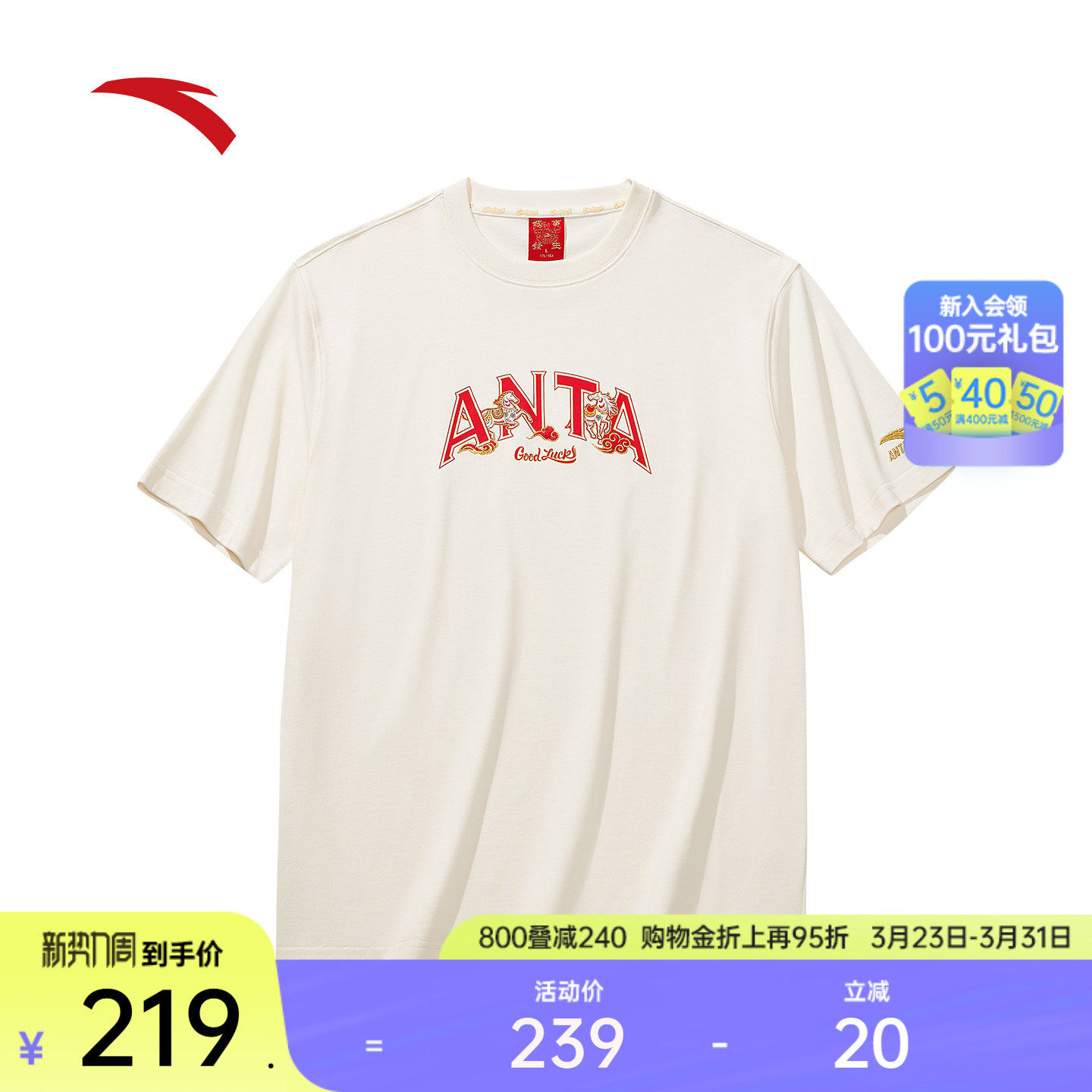 安踏好事发生丨短袖t恤男2026夏季新款纯棉内搭运动上衣1526