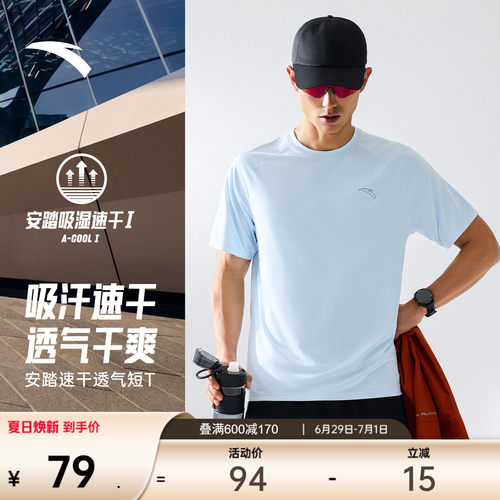 安踏速干大师C5零压运动T恤