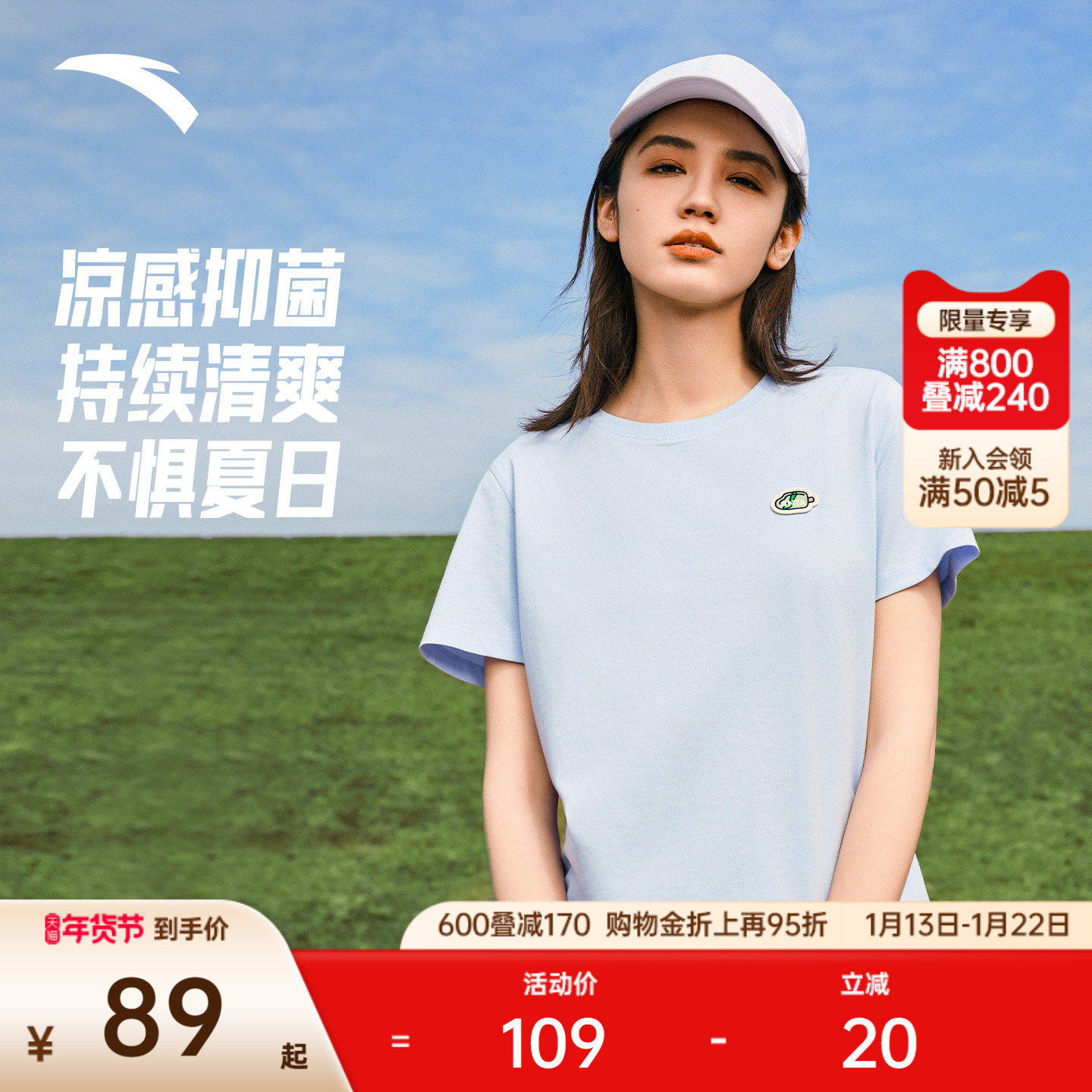 安踏冷萃T丨正肩短袖t恤女夏季新款趣味减龄宽松透气休闲运动上衣,运动服/休闲服装,运动T恤,淘宝优惠券,粉丝福利购,淘宝优惠卷