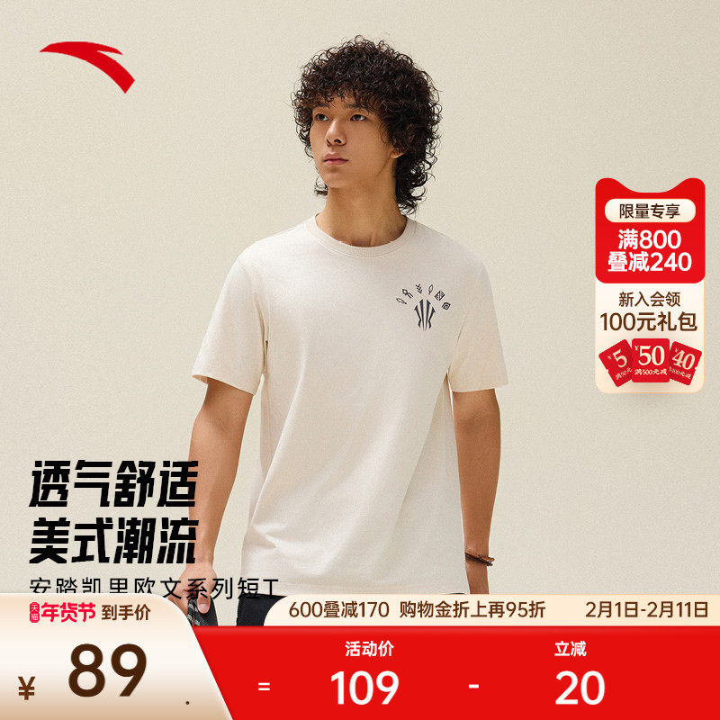 安踏凯里·欧文系列丨潮流美式短袖t恤男女同款休闲上衣172531