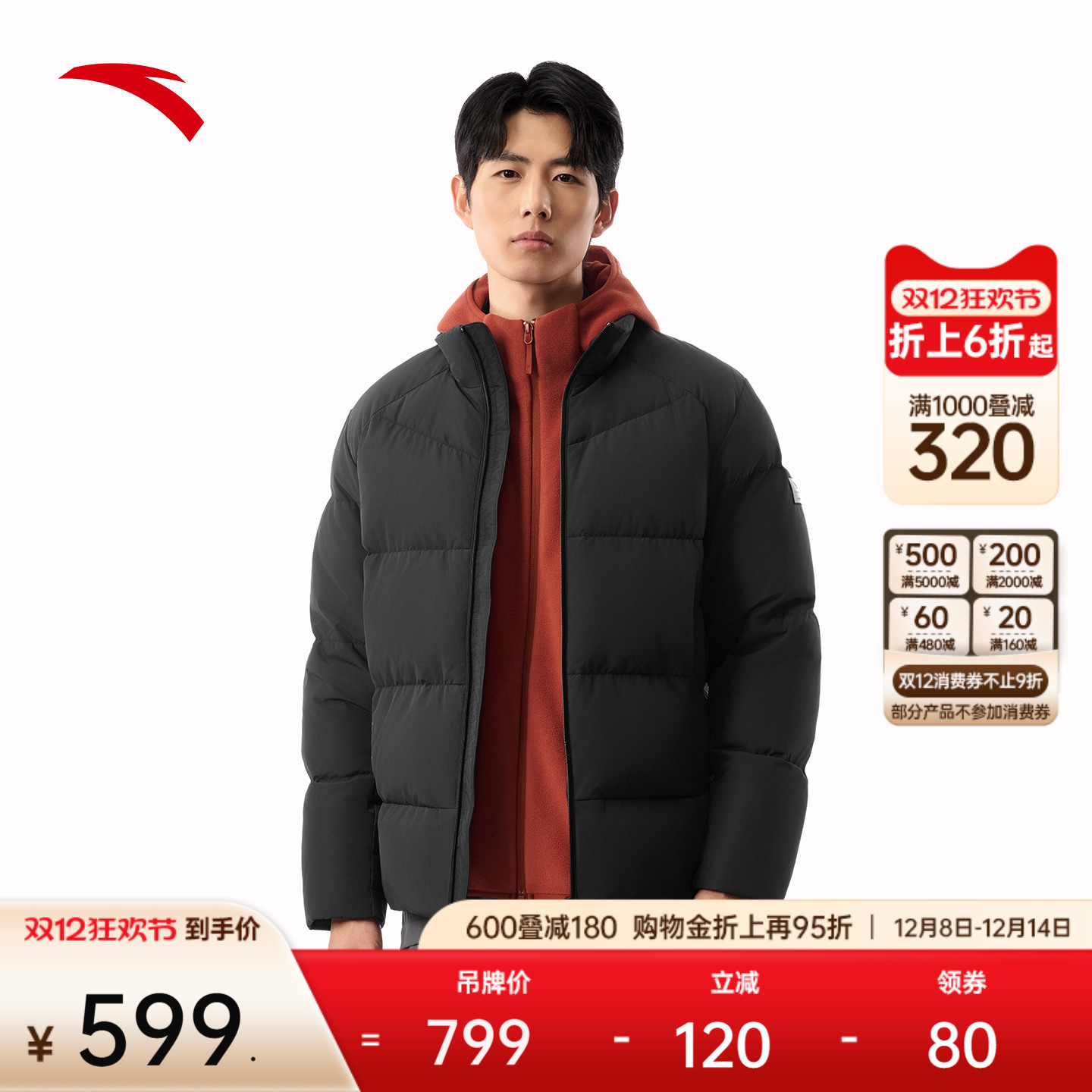 安踏六度芯防泼水羽绒服